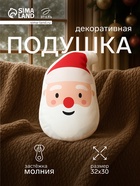 Подушка декоративная новогодняя «Этель. Дед Мороз», 30×32 см - Фото 1