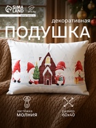 Подушка декоративная новогодняя «Этель. Сказка» 60×40 см - Фото 1