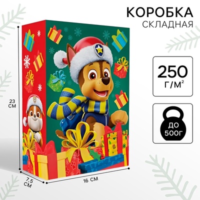 Коробка подарочная, 16×23×7.5 см, Щенячий патруль