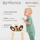 Футболка детская MINAKU, цвет оливковый, рост 62-68 см - фото 322057204