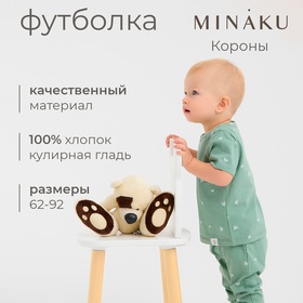 Футболка детская MINAKU, цвет оливковый, рост 62-68 см 10534708