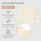 Лонгслив детский MINAKU, рост 62-68 см, цвет молочный - Фото 2