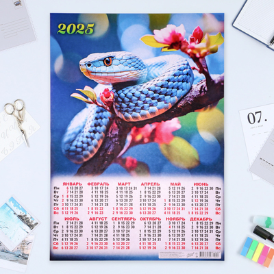 Календарь листовой 2025 год, 42×60 см