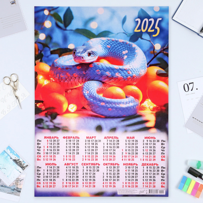Календарь настенный 2025 год, листовой А2 42×60 см