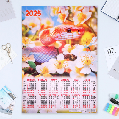 Календарь настенный 2025 год, листовой А2 42×60 см