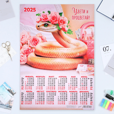 Календарь настенный 2025 год, листовой А2 42×60 см