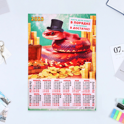 Календарь настенный 2025 год, листовой А3 «Символ года» 30×42 см