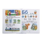 Азбука с крупными буквами. Павлова Н.Н. - Фото 3