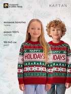Джемпер детский новогодний вязаный KAFTAN: Holidays, зелёный, рост 110-116 см - Фото 1
