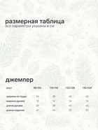 Джемпер детский новогодний вязаный KAFTAN: New Year с оленями, красный, рост 122-128 см - Фото 2