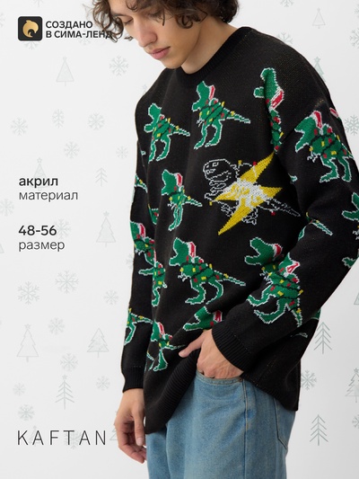 Джемпер вязаный новогодний мужской KAFTAN Rex, чёрный, размер 50