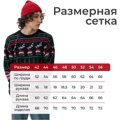 Джемпер вязаный новогодний мужской KAFTAN «НЛО», размер 52