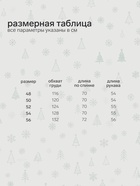 Джемпер вязаный новогодний мужской KAFTAN «НЛО», размер 54 - Фото 2