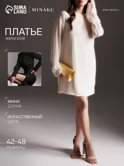 Платье мини женское с подкладом MINAKU: Casual Collection, белое, размер 44