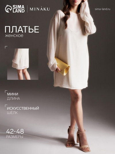 Платье женское короткое с подкладом MINAKU: Casual Collection, белое, размер 48
