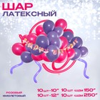 Воздушные шары латексные, набор «С днем рождения. Сказочный»: 40 шаров + гирлянда - Фото 1