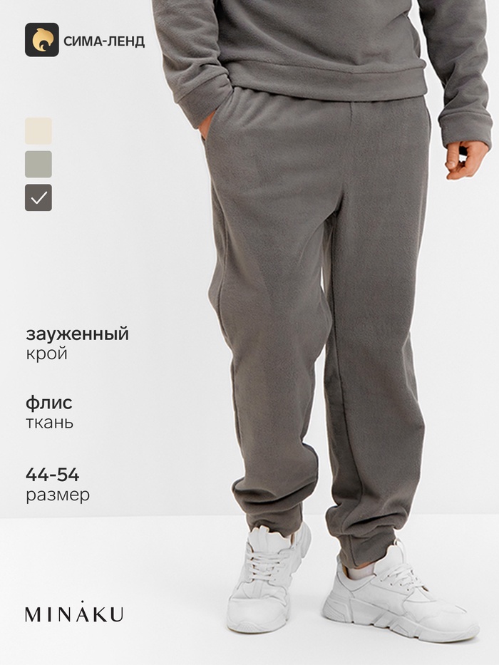 Брюки флисовые мужские спортивные MINAKU: Fleece Soft, размер 50, графитовые - Фото 1