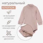 Боди-водолазка детская MINAKU, цвет коричневый, рост 86-92 см 10472679 - фото 13190948