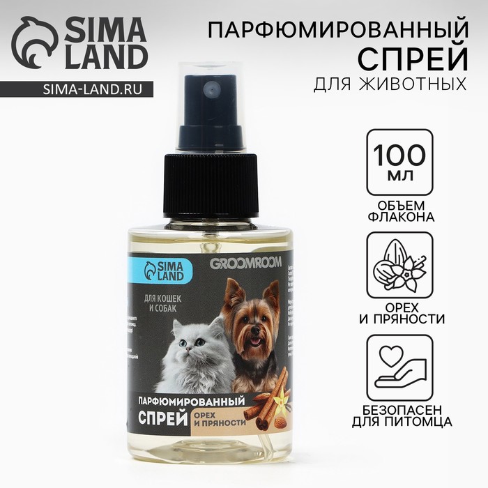 

Парфюмированный спрей для животных Groomroom, аромат «Орех и пряности», 100 мл