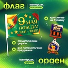 Набор военного «Сильный солдат» голубой берет, размер 54, значок, флажок - Фото 3