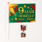 Набор военного «Сильный солдат» голубой берет, размер 54, значок, флажок - Фото 9