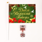 Набор военного «Сильный солдат» оранжевый берет, размер 54, значок, флажок - Фото 9