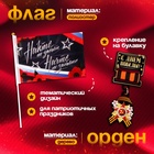 Набор военного «Сильный солдат» чёрный берет, размер 52 - 54, значок, флажок - Фото 3