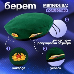 Набор военного «Сильный солдат» зелёный берет, размер 54-56, значок, флажок