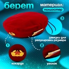 Набор военного «Сильный солдат» красный берет, размер 52 - 54, значок, флажок - Фото 2