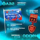Набор военного «Сильный солдат» красный берет, размер 52 - 54, значок, флажок - Фото 3