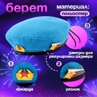 Карнавальный набор «Защитница отчизны» голубой берет, размер 54-56, банты 2 шт. - Фото 2