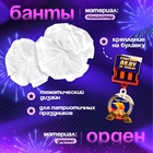 Карнавальный набор «Защитница отчизны» голубой берет, размер 54-56, банты 2 шт. - Фото 3
