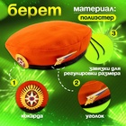 Карнавальный набор «Защитница отчизны» оранжевый берет, размер 54-56, банты 2 шт. - Фото 2