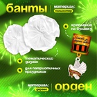 Карнавальный набор «Защитница отчизны» оранжевый берет, размер 54-56, банты 2 шт. - Фото 3