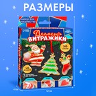 Набор для творчества «Делаем витражи», с УФ-смолой, 3 основы - Фото 2