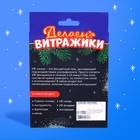 Набор для творчества «Делаем витражи», с УФ-смолой, 3 основы - Фото 4