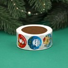 Наклейки новогодние в рулоне «Весёлый новый год», 500 шт., 2.5×2.5 см - Фото 2