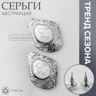 Серьги с жемчугом «Абстракция» богема, цвет серебро - фото 322059152