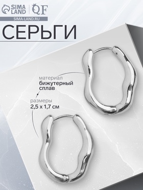 Серьги металл «Богема» вираж изгиб, цвет серебро 10470489