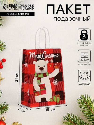 Пакет бумажный подарочный новогодний крафт «Белый Медведь» 15×21×8 см