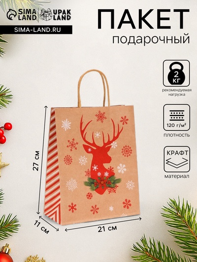 Пакет бумажный подарочный новогодний крафт «Олень», 27×21×11 см