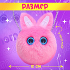 Мягкая игрушка-сумка «Лупоглазики. Зайка», 15 см - Фото 2