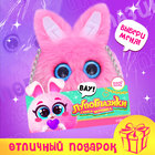 Мягкая игрушка-сумка «Лупоглазики. Зайка», 15 см - Фото 4