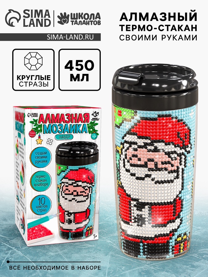

Набор алмазной мозаики на термостакане, новогодняя, 450 мл