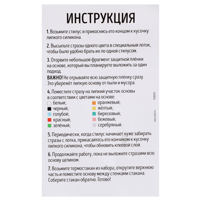 Термокружка детская с алмазной мозаикой «Дед Мороз», 450 мл, набор для творчества