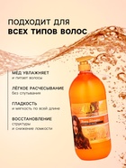 Шампунь для волос с экстрактом мёда, увлажнение, гладкость и мягкость, 2000 мл - Фото 2