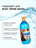 Шампунь для волос с экстрактом чеснока, питание и гладкость, 2000 мл - Фото 2