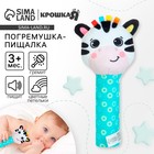 Игрушка - пищалка Крошка Я «Зебра» с погремушкой - Фото 1