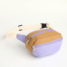 Сумка детская поясная на молнии, наружный карман, сиреневая, бежевая - Фото 2