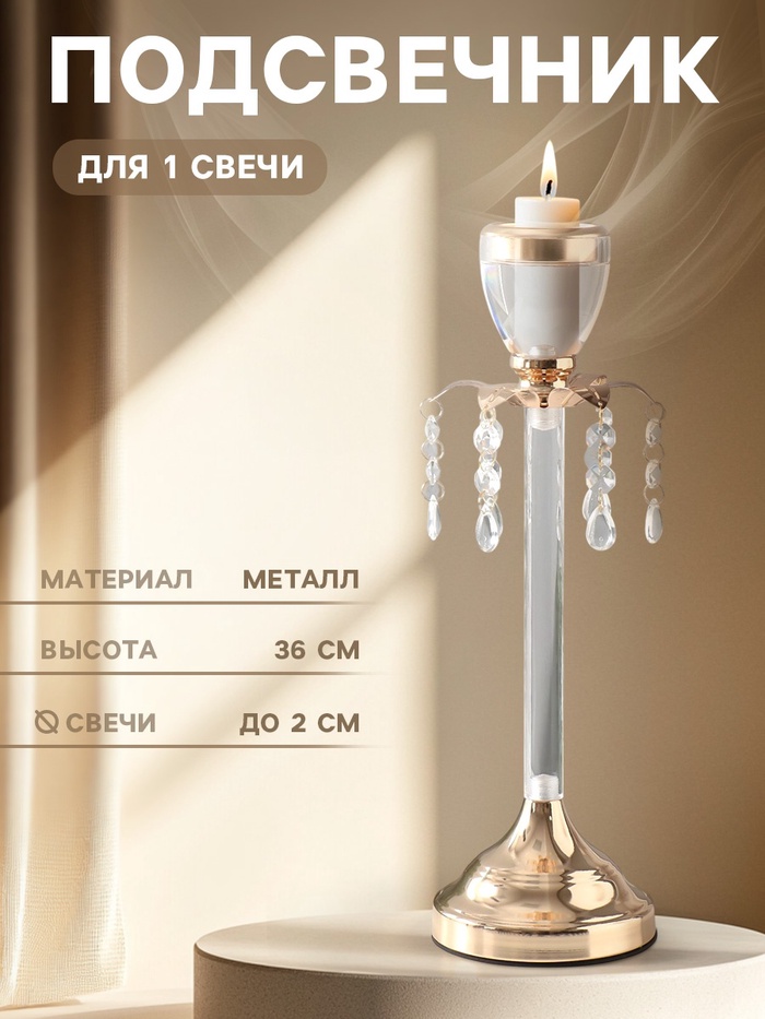 

Подсвечник металл "Фонтан" d=2 см 12х12х36 см